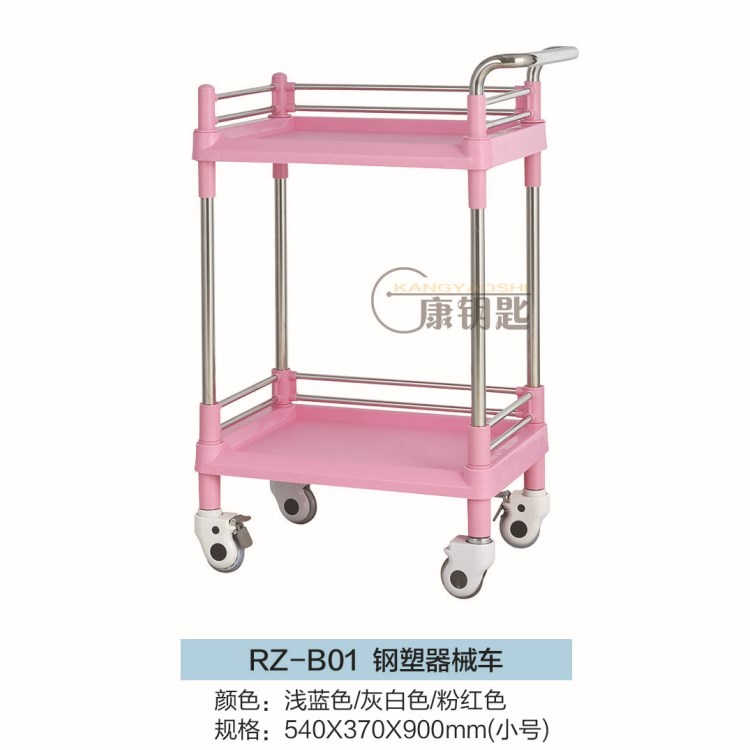 康鑰匙B-01加厚ABS不銹鋼車雙層器械車小推車鋼塑器械手術車