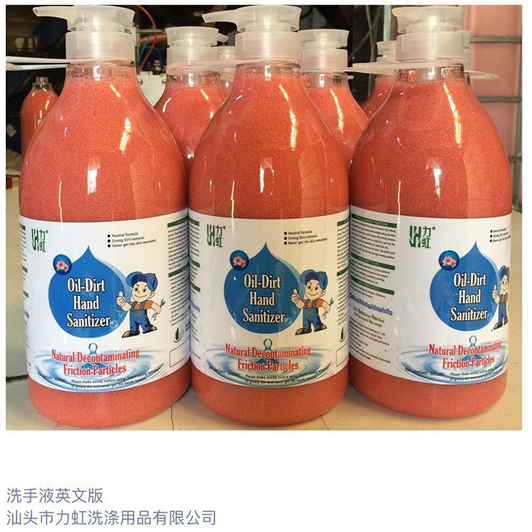 力虹洗手液洗手粉去油污重油工業(yè)工人黑手變白手汽修清洗手沙神器