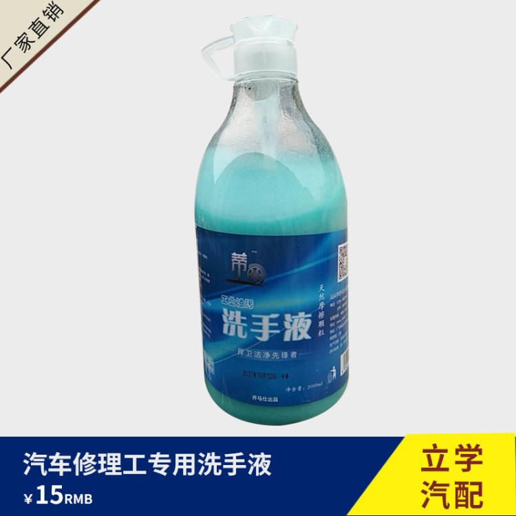 工業(yè)重油污黑手磨砂洗手液印刷機油工人機修汽修去油污洗手不傷手