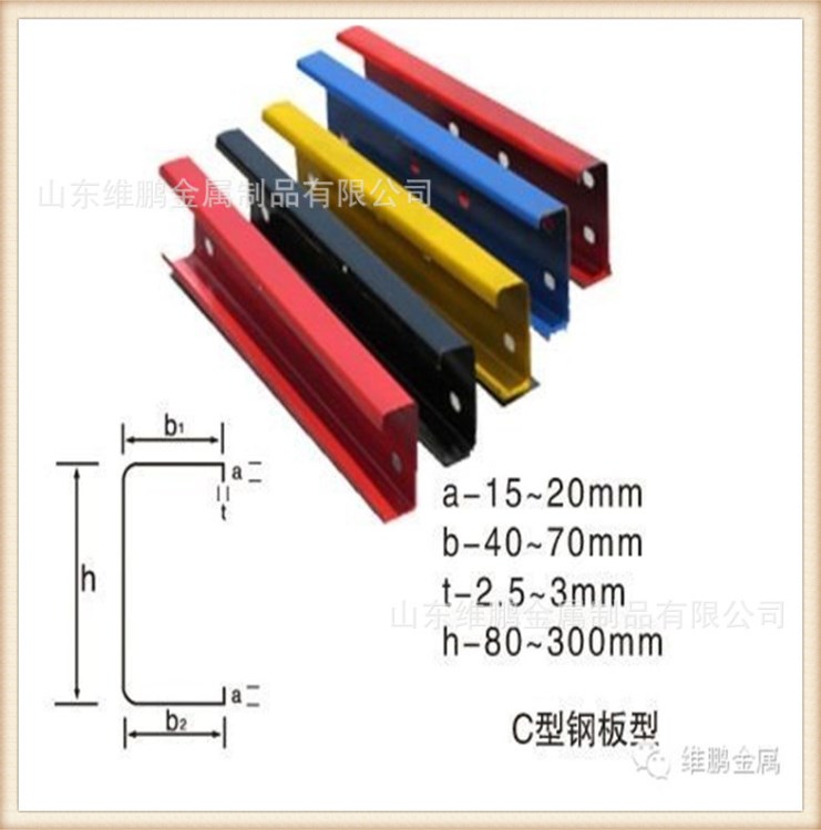 厂家直销 济南镀锌C型钢 檩条 多用途钢结构建筑必需Q235B太阳n