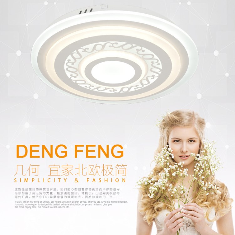 新款LED家裝室內(nèi)照明燈飾 簡(jiǎn)約 時(shí)尚客廳 餐廳  臥室 書(shū)房吸頂燈