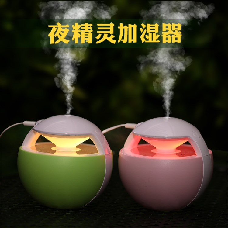 新品USB霧化夜精靈燈加濕器 創(chuàng)意桌面迷你led家用空氣凈化器