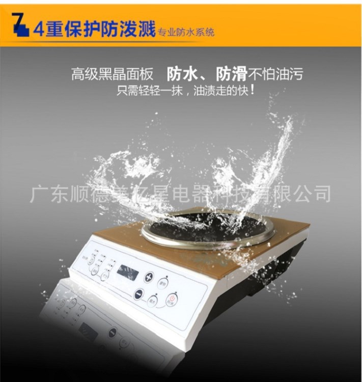 電磁爐大功率炒菜爐智能觸摸炒鍋專用電磁爐實力廠家商用火鍋爐
