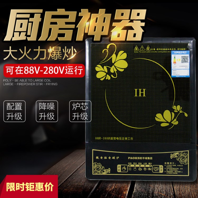 電磁爐炒菜燒水多功能 家用按鍵智能電磁爐 廚房火鍋專用電磁爐