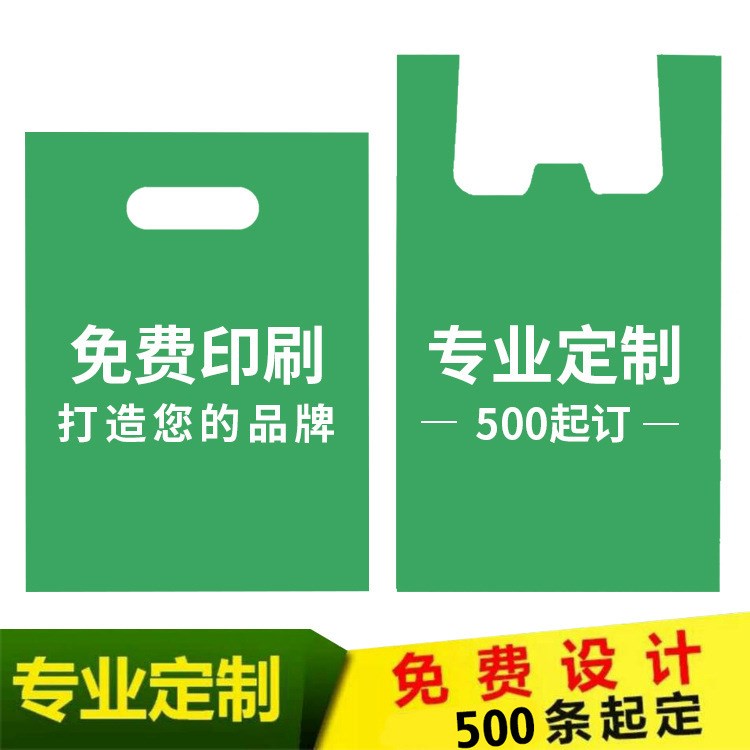 廠家定制背心袋快遞袋服裝袋 手提手挽四指食品袋 圣誕塑料袋