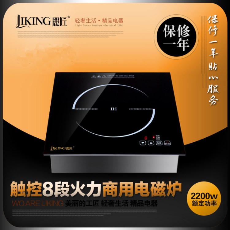 【德邦快遞】麗匠 LR-2225商用電磁爐嵌入式粥鍋商用火鍋店專用