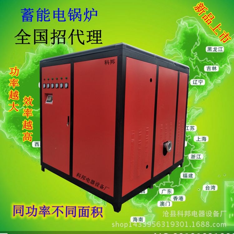 新品儲熱式電鍋爐節(jié)能環(huán)保大面積供暖家庭供暖廠家直銷產(chǎn)品