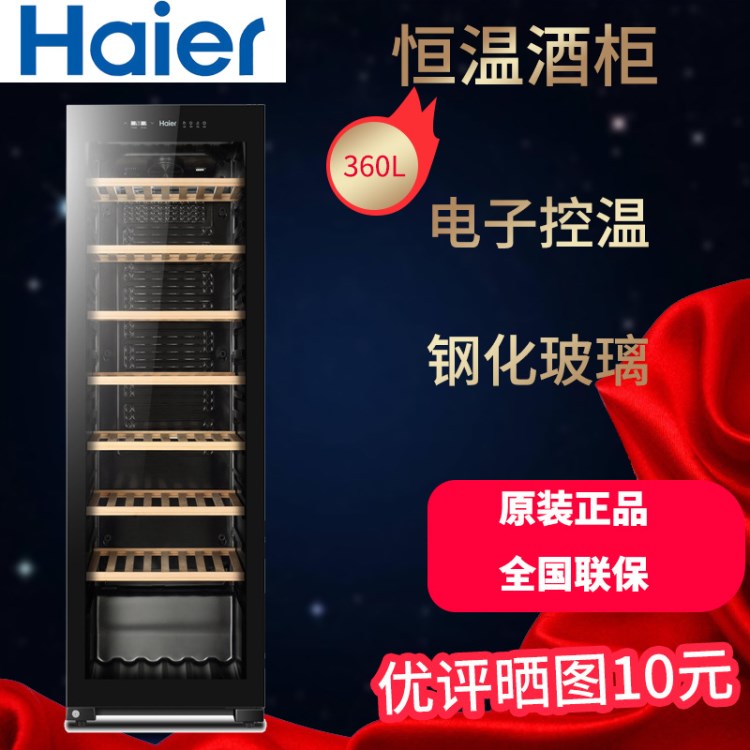 Haier/海爾 WS171 恒溫 紅酒柜 茶葉柜 實木家用電子葡萄酒柜