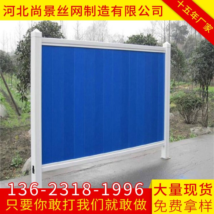 PVC工程圍擋護欄 簡易圍擋活動圍欄 場地PVC圍擋 美觀環保藍白色