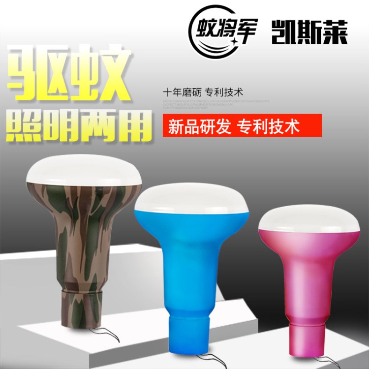 驅蚊燈 手持式便攜可充電驅蚊燈 led戶外垂釣露營驅蚊燈 USB充電