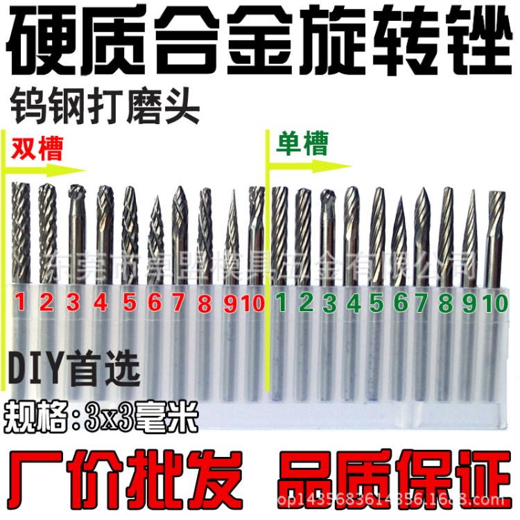 迷你电磨用 高硬度 钨钢硬质合金旋转锉刀 钨钢/打磨头/铣刀3x3mm