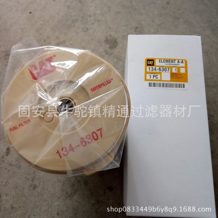 卡特燃油滤芯134-6307纸质燃油滤清器复合纸外贸单