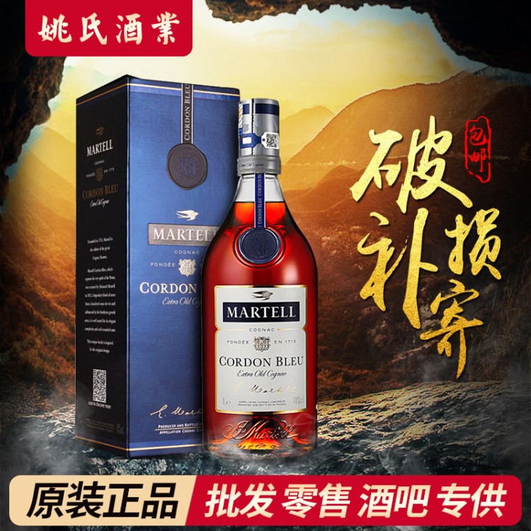 洋酒法国马爹利蓝带干邑白兰地Martell 40度700ml