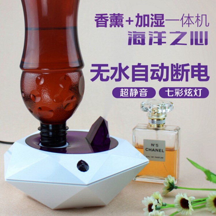 新款海洋之心加湿器 创意空气净化喷雾加湿器超声波负离子加湿器