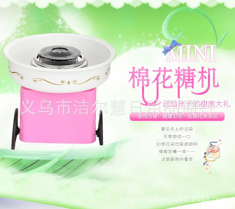 迷你家用棉花糖机 粉色复古推车 Cotton candy maker 糖果机械