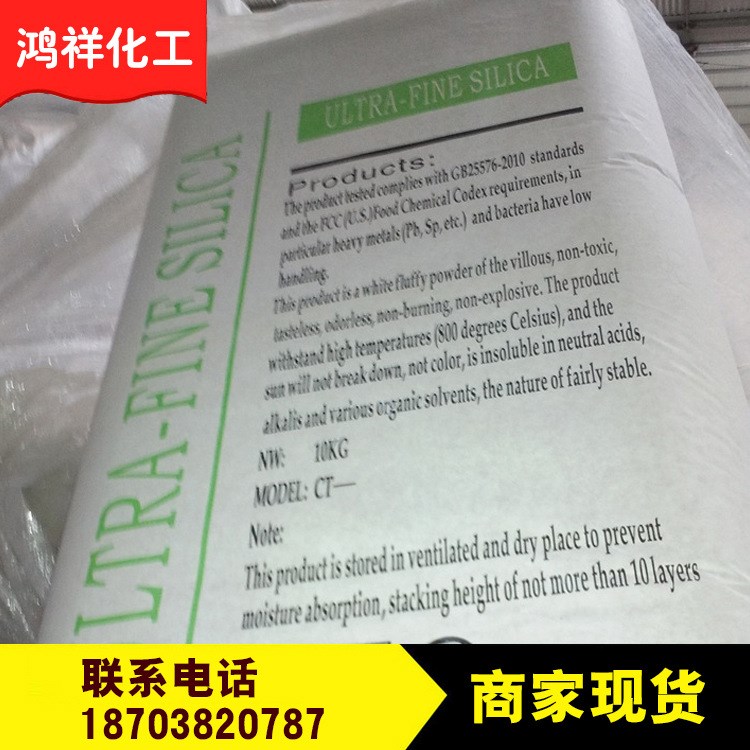 供应气相法二氧化硅白炭黑橡胶补强剂塑料充填剂白炭黑