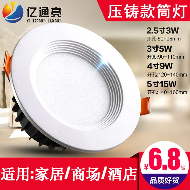 LED筒燈天花燈防霧嵌入式燈具3W5W7W12W商場酒店照明開孔75MM射燈