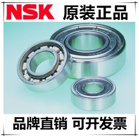 原裝NSK軸承現(xiàn)貨 NSK6305DDU CM工業(yè)包裝 品牌直銷深溝球軸承