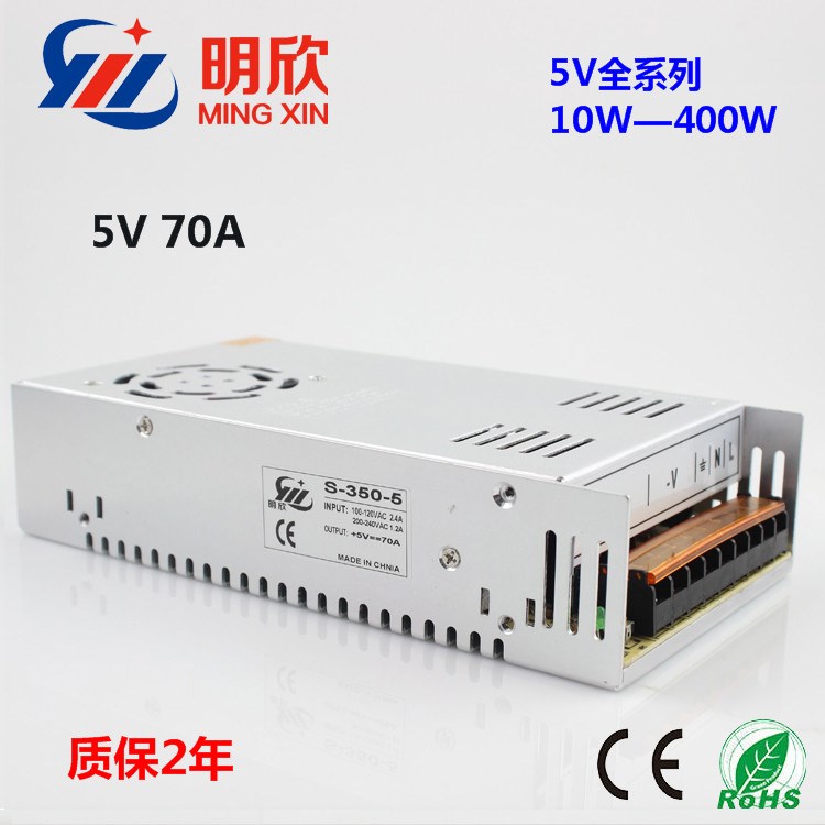 銷售5V70A 350W開關(guān)電源5V350W穩(wěn)壓直流電源顯示屏專用保2年