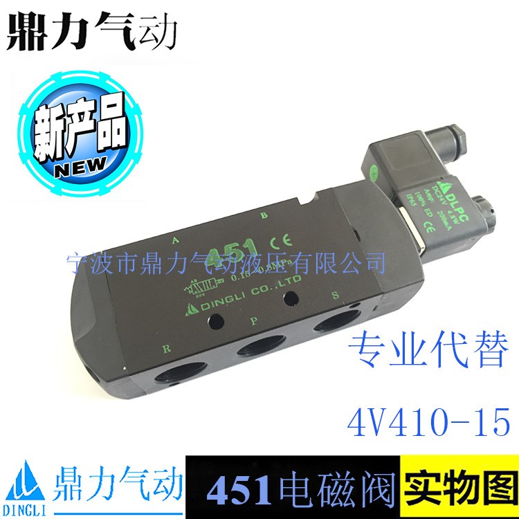 451電磁閥 美國ASCO電磁閥 代替4V410-15 鼎力氣動