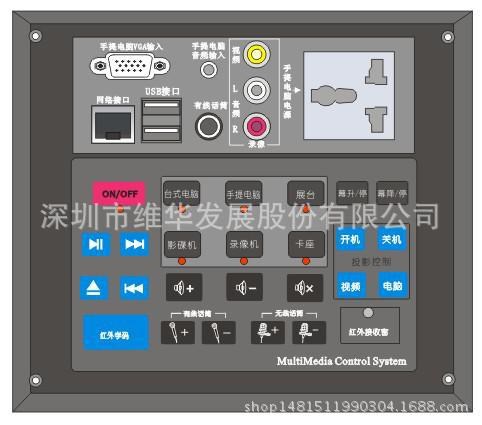 多媒體教學中控批發(fā)，WM-1400教學中控，數(shù)字中控廠家,高清中控