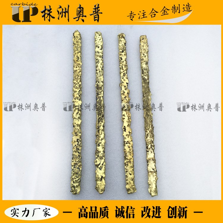 株洲供應(yīng) YD鎢鋼合金焊條 耐磨 銅基焊條狼牙棒