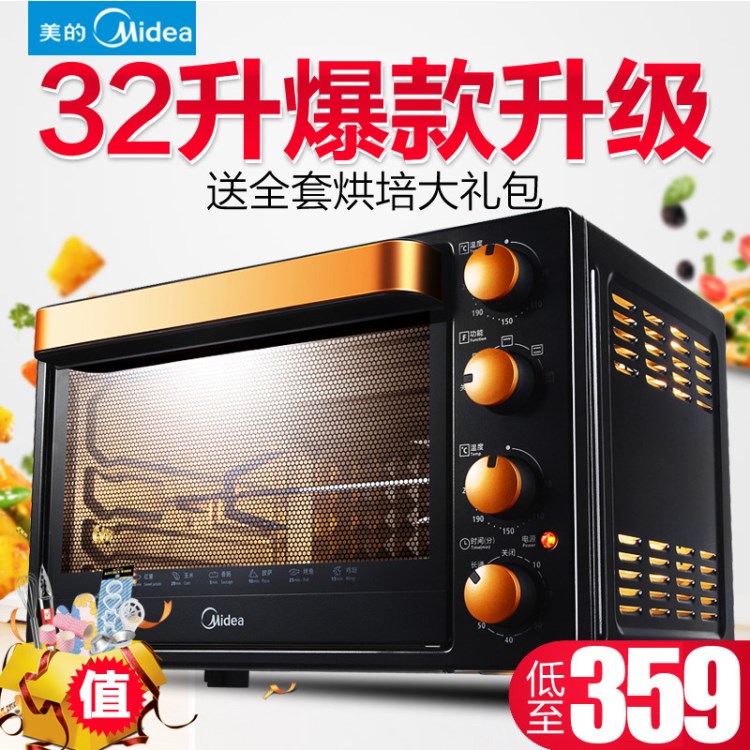 Midea/美的 T3-L326B 电烤箱家用烘焙烤箱多功能旋转烤32升大容量