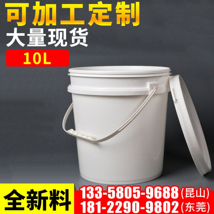 供應(yīng)10L通用塑料涂料桶 全新防水涂料桶 透明圓形包裝化工桶