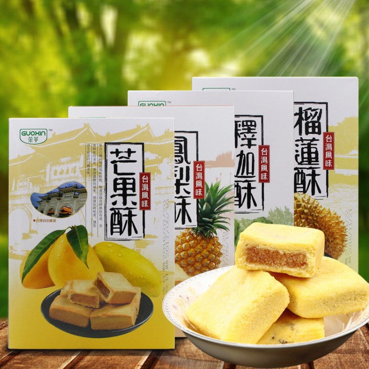 休閑食品糕點(diǎn)鳳梨酥包餡果酥300g/盒 臺(tái)灣特產(chǎn)零食批發(fā)包郵