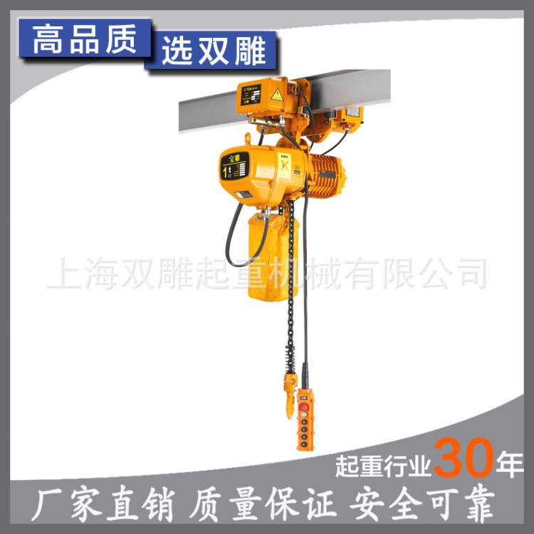 廠家直銷 環(huán)鏈電動(dòng)葫蘆 固定式 運(yùn)行式 低凈空 超低吊 鏈條葫蘆