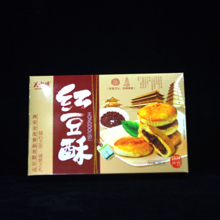 特產(chǎn)批發(fā) 精品推薦 陜西特產(chǎn) 紅豆酥 盒裝280克  傳統(tǒng)糕點(diǎn) 關(guān)中情