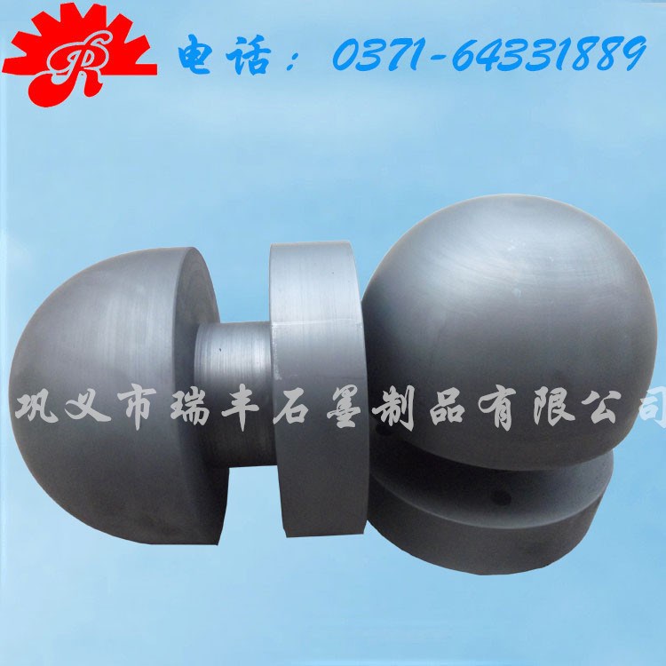 【河南瑞豐石墨】石墨觸發(fā)球體 等靜高強壓石墨 點火球體