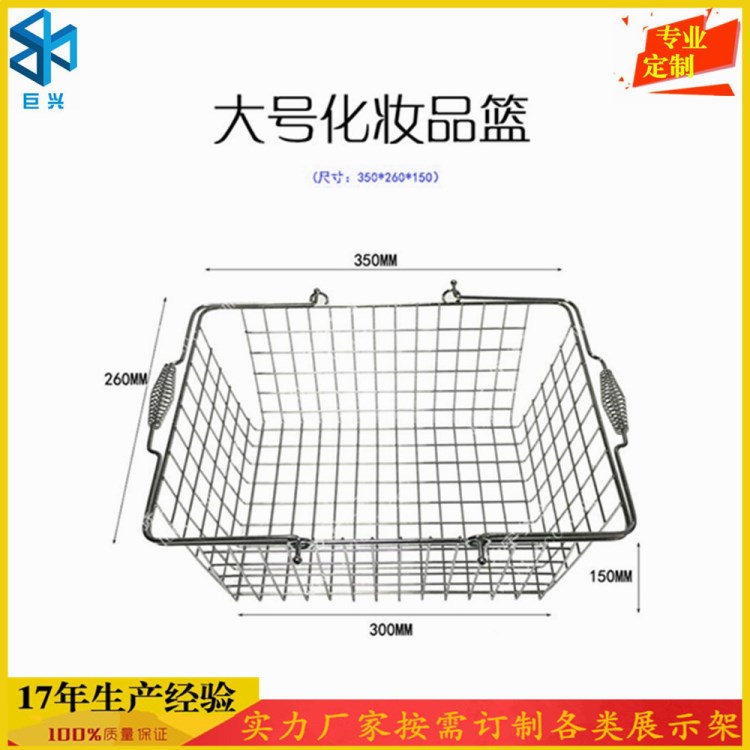大号金属购物篮 超市手提篮 药店化妆品店购物篮 KTV酒水手提篮子