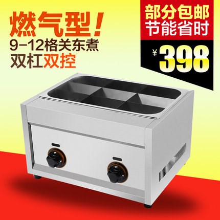 新款節(jié)能商用燃氣單缸 12格燃氣關東煮機器 加厚串串香鍋油炸鍋