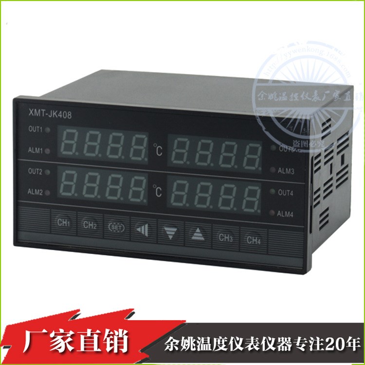 XMT-JK408智能PID可調(diào)溫控器數(shù)顯4路溫度記錄儀 多路溫度控制器