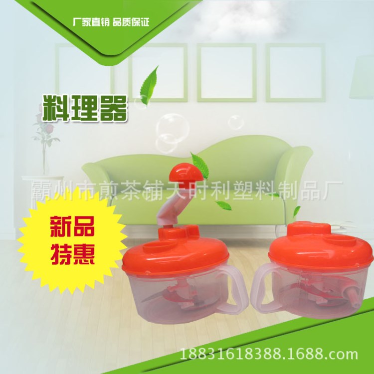 廠家直銷巨無霸新款絞菜器手搖蔬菜料理器絞肉機(jī)