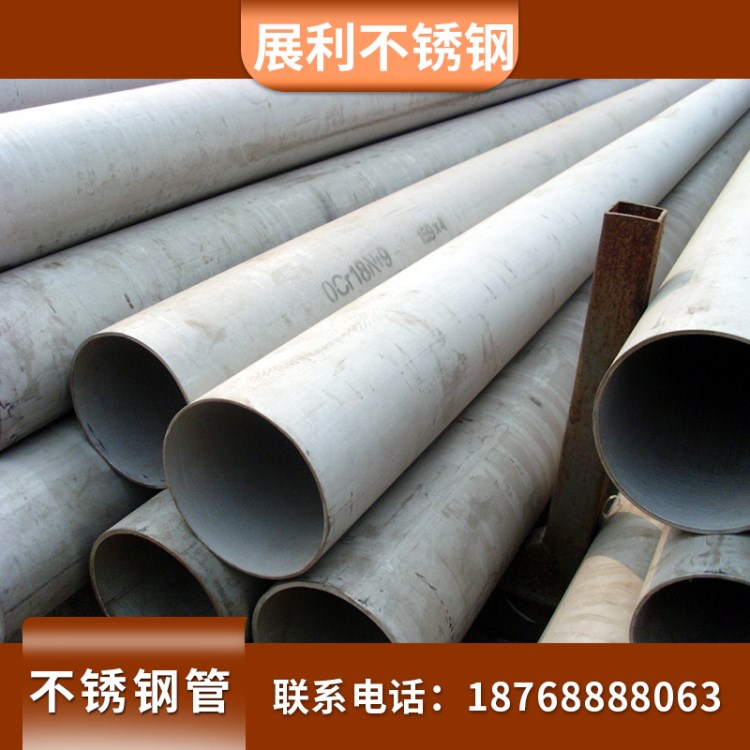 高品質冷軋無縫不銹鋼鋼管 310s/321/316/304管子 山西源城