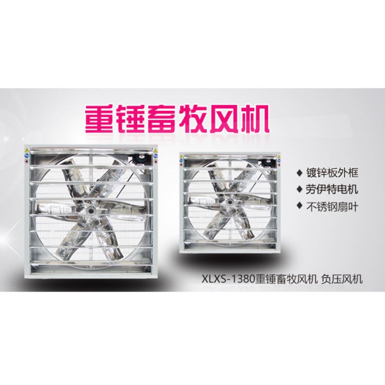 1530型號(hào)負(fù)壓風(fēng)機(jī)工業(yè)排氣扇換氣扇排風(fēng)扇工廠(chǎng)強(qiáng)力排抽風(fēng)機(jī)
