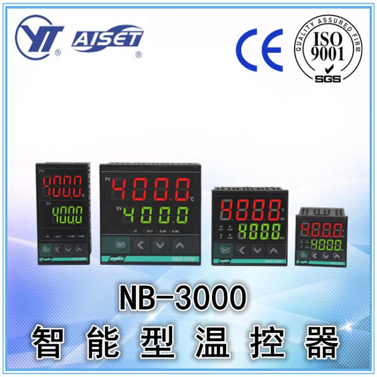 AISET/亚泰 NB-3000智能型数字显示温度控制器 温控仪表XMT升级款