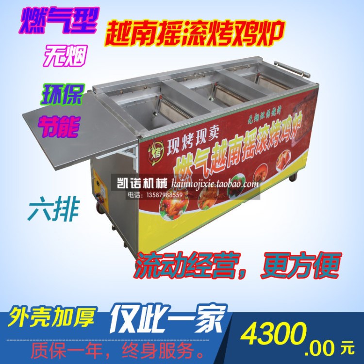 新款 加厚 商用六排燃?xì)庠侥蠐u滾烤雞爐 韓國(guó)烤雞車(chē) 流動(dòng)6排