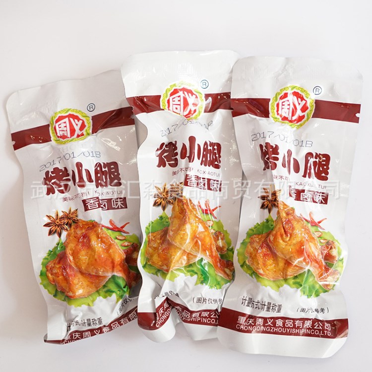 周義烤小腿烤鴨腿 重慶特產(chǎn)鹵味烤鴨腿肉零食小包裝5斤/包