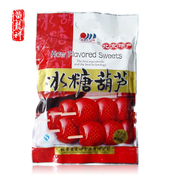 黃龍祥 老北京特產(chǎn)冰糖葫蘆400g袋裝 山楂零食獨立小包裝廠家直銷