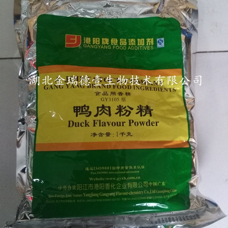 港陽(yáng) 食品級(jí)鴨肉粉精 GY3105 鴨肉香精香辣鴨脖增香調(diào)味料爆烤鴨