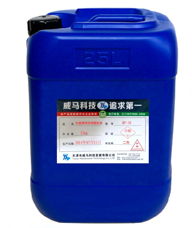 水基合成切削液BP-35  冷卻  潤滑  防銹  保護(hù)刀具