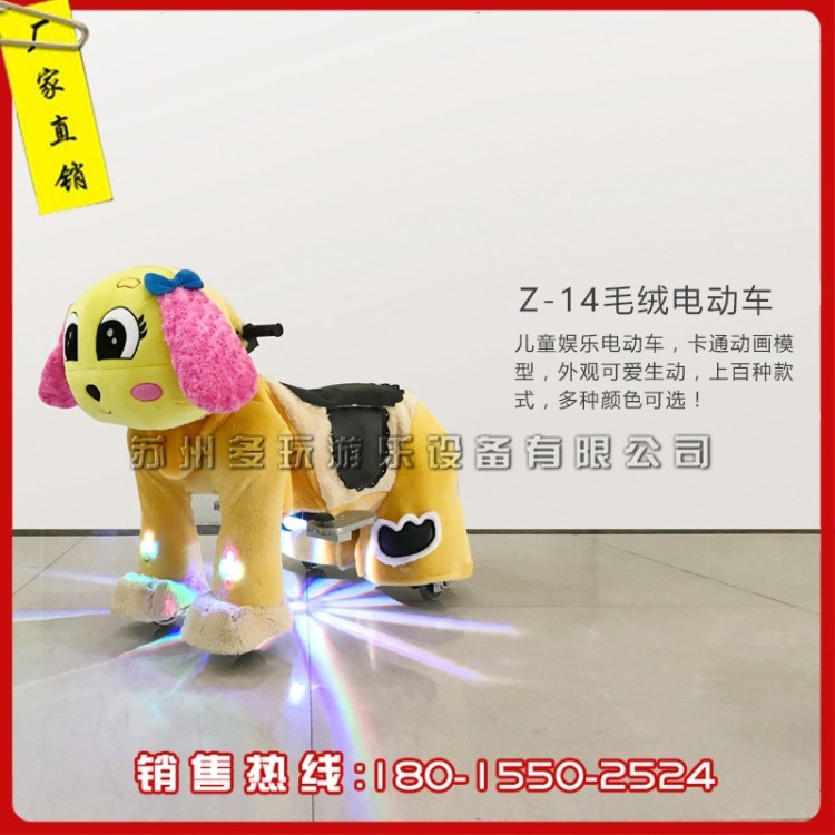 毛絨玩具 電動(dòng)車(chē)小型游樂(lè)設(shè)備 小投資大回報(bào) 中型小馬駒款