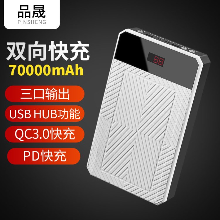 手機充電寶type-c蘋果快充雙向qc3.0m超大容量移動電源5萬