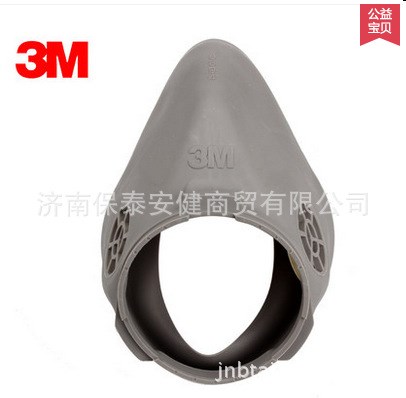 3M6894鼻罩組合3M配件濟南代理商