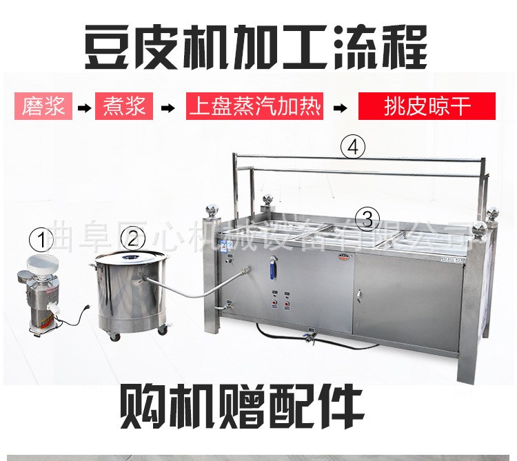 黑龍江不銹鋼豆皮機(jī)廠家全自動潑皮 壓榨剝皮機(jī)圖片做豆腐皮的設(shè)