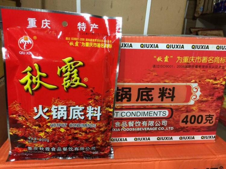 重庆特产秋霞火锅底料 串串香 麻辣烫 牛油火锅底料400g整件包邮