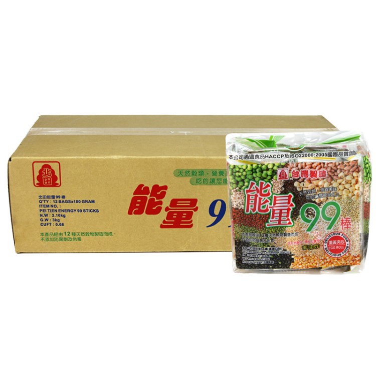 臺灣零食品北田能量99棒蛋黃味180g*12膨化休閑美味小吃批發(fā)